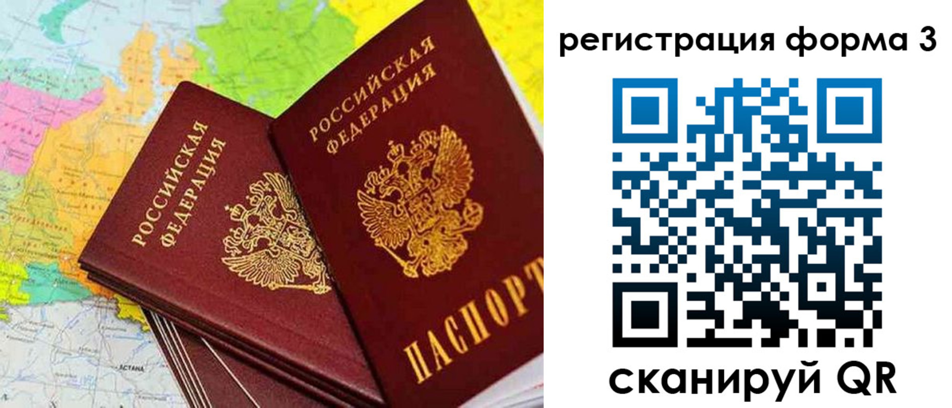 прописка 2025 в Суворове