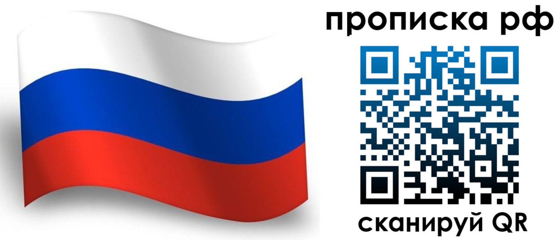 прописка в Суворове