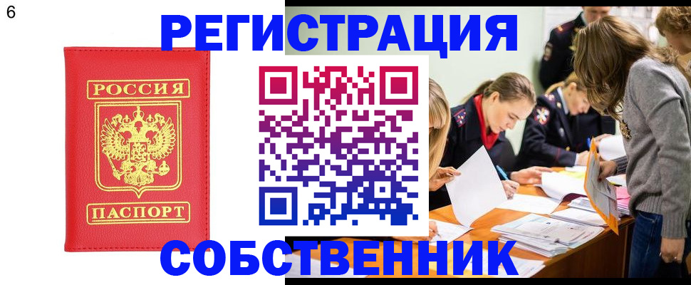 временная регистрация в Суворове