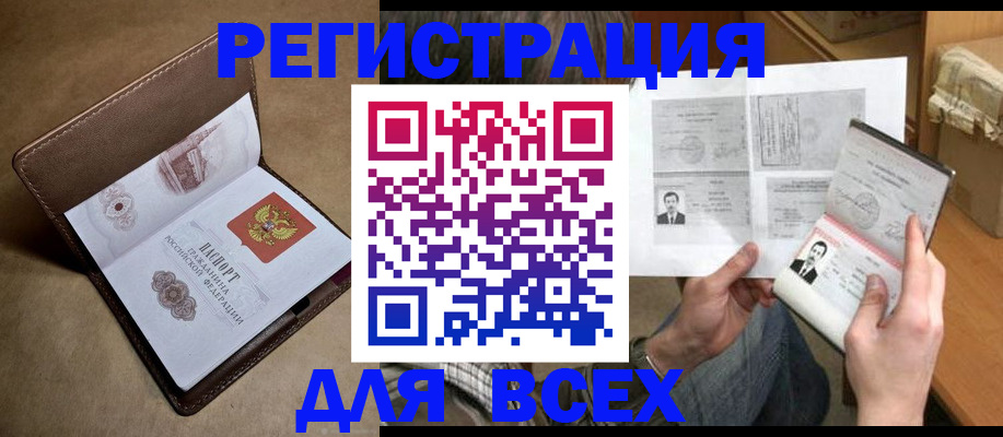 временная регистрация поиск в Суворове