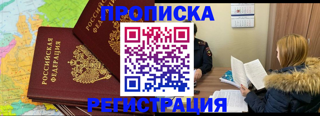 временная регистрация поиск в Суворове